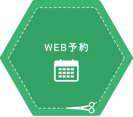 WEB予約